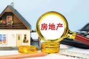 房地產(chǎn)債務(wù)展期規(guī)模增至1505億元 銷售端回暖仍是化債核心動力