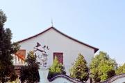杭州：發(fā)布26個(gè)清廉村居特色樣板