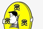 我為群眾辦實事 | 深挖徹查除糧蠹
