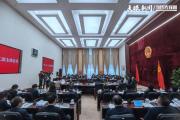 貴州省十三屆人大常委會第一百一十二次主任會議召開