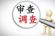 中國(guó)民航機(jī)場(chǎng)建設(shè)集團(tuán)有限公司原黨委委員、副總經(jīng)理肖亮被“雙開(kāi)”
