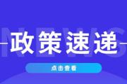 河南出臺蔬菜促銷10項舉措 促進蔬菜供銷市場穩(wěn)定