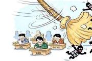 基層黨員干部要端正工作作風(fēng) 撲下身子干實(shí)事