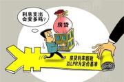 央行、銀保監(jiān)會：因城施策實施好差別化住房信貸政策