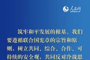 為亞太合作指明方向 習(xí)近平主席這樣說(shuō)