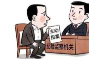 浙江省溫州市永嘉縣自然資源和規(guī)劃局規(guī)劃編審中心主任林晴日接受紀(jì)律審查和監(jiān)察調(diào)查