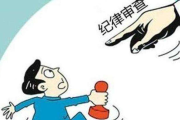四川隆昌市石燕橋鎮(zhèn)黨委副書記、鎮(zhèn)長鄧永貴接受審查調(diào)查