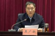 安徽省宿州市政協(xié)原副主席王廣敏被開除黨籍和公職