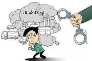 我國法院10年來審結(jié)環(huán)境資源案件近200萬件