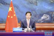  栗戰(zhàn)書在東盟各國議會間大會第43屆年會閉幕式上發(fā)表視頻致辭