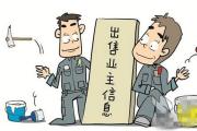 泄漏百萬余條業(yè)主信息轉(zhuǎn)售55人 男子獲刑三年十個(gè)月