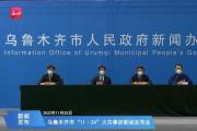 樓層門被鐵絲捆綁是真是假？烏市深夜回應“11·24”火災六點疑問