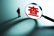 山東中醫(yī)藥大學(xué)附屬醫(yī)院黨委委員、副院長周鵬接受紀(jì)律審查和監(jiān)察調(diào)查