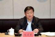 貴州省政協(xié)副主席、黨組副書記周建琨涉嫌嚴(yán)重違紀(jì)違法接受審查調(diào)查