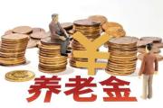 36地先行！個人養(yǎng)老金啟動，這樣參加、繳費