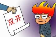 山東省機(jī)場管理集團(tuán)菏澤機(jī)場有限公司原黨委書記、董事長張曉晨嚴(yán)重違紀(jì)違法被“雙開”