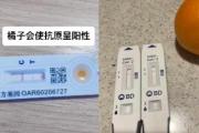 吃橘子會致新冠病毒核酸檢測呈陽性，是真的嗎？