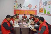 安徽省太和縣墳臺(tái)鎮(zhèn)農(nóng)家書(shū)屋融入志愿服務(wù)彰顯成效