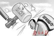 以案明紀(jì)釋法 | 國有公司人員瀆職犯罪競合時(shí)如何處理