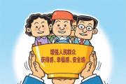 精細(xì)服務(wù)頻加碼 助力發(fā)展再升級 公安交管部門深入推進(jìn)便民改革一年間