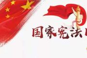 如何推動憲法貫徹實施？習近平提出這些要求
