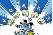 最高人民檢察院第四檢察廳主辦檢察官趙瑋：堅(jiān)持全鏈條懲治電信網(wǎng)絡(luò)詐騙犯罪 加大檢察公益訴訟力度