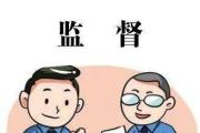 強化協(xié)作配合 開展專項監(jiān)督 護航農(nóng)民合作社健康發(fā)展