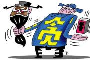 山東省棉麻公司兗州采購(gòu)供應(yīng)站原副經(jīng)理李世海接受紀(jì)律審查和監(jiān)察調(diào)查