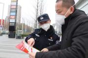 普法零距離 法治潤人心——鄭州市公安局金水分局積極開展國家憲法日宣傳活動