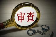 云南報(bào)業(yè)傳媒集團(tuán)總經(jīng)理張光旭被查(簡(jiǎn)歷)
