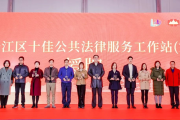 攜手推廣法治文化，同心共建法治社區(qū)