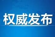依法從嚴(yán)懲治侵犯公民個(gè)人信息犯罪
