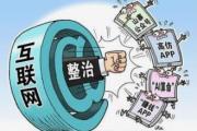 規(guī)范跟帖管理，優(yōu)化網(wǎng)絡(luò)環(huán)境