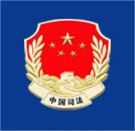 司法部召開參加中央和國家機關(guān)第二屆運動會總結(jié)表揚大會