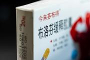 工信部：布洛芬和對乙酰氨基酚日產(chǎn)量1.9億片，較月初翻超4倍