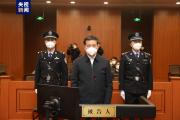 江西省政協(xié)原黨組成員、副主席肖毅受賄、濫用職權(quán)案一審開庭