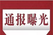 網(wǎng)絡曝光不能觸碰法律“紅線”
