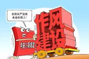 北京市紀委監(jiān)委公開通報5起違反中央八項規(guī)定精神典型問題