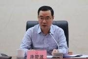 湖南省常德市委原常委、市人民政府原副市長(zhǎng)涂碧波接受審查調(diào)查