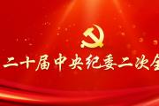 時刻保持解決大黨獨有難題的清醒和堅定