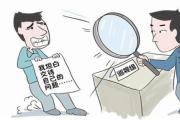 中國保險保障基金公司風險處置與法律事務(wù)部原總監(jiān)符飛被“雙開”