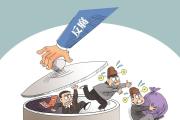 大唐新能源股份有限公司原發(fā)展規(guī)劃部主任楊崗接受紀律審查和監(jiān)察調(diào)查