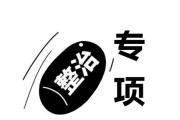 最高檢_依法打擊惡意欠薪_多措并舉追贓挽損