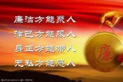 廣東：挖掘本土廉潔元素 推進(jìn)新時(shí)代廉潔文化建設(shè)