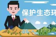 全國多地省政協(xié)新設環(huán)境資源界，背后有深意