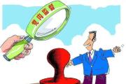 以有力政治監(jiān)督保障黨的二十大決策部署落實見效