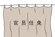 趙一德當選陜西省人大常委會主任 趙剛當選陜西省省長