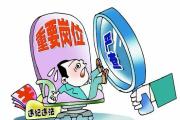 ?安徽中煙工業(yè)有限責任公司原總經(jīng)濟師姜亞維接受審查調(diào)查