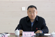 山西省晉中市和順縣委原書記孫永勝被開除黨籍和公職