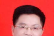 安徽省馬鞍山市政協(xié)原黨組成員李強被開除黨籍和公職